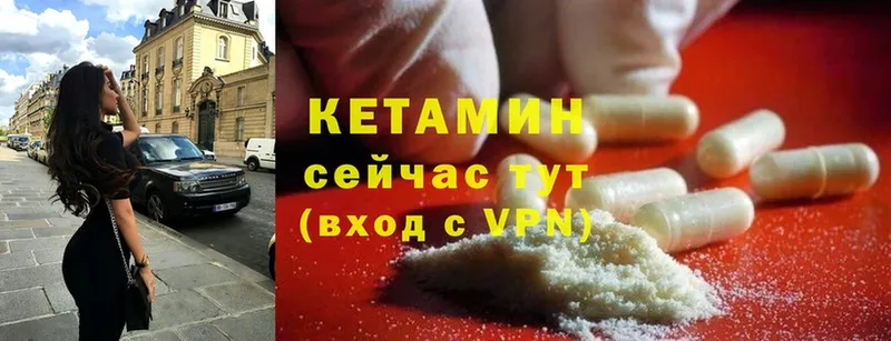 продажа наркотиков  Курск  Кетамин ketamine 