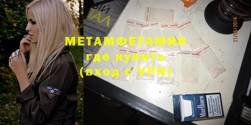 где продают   Курск  Метамфетамин Methamphetamine 